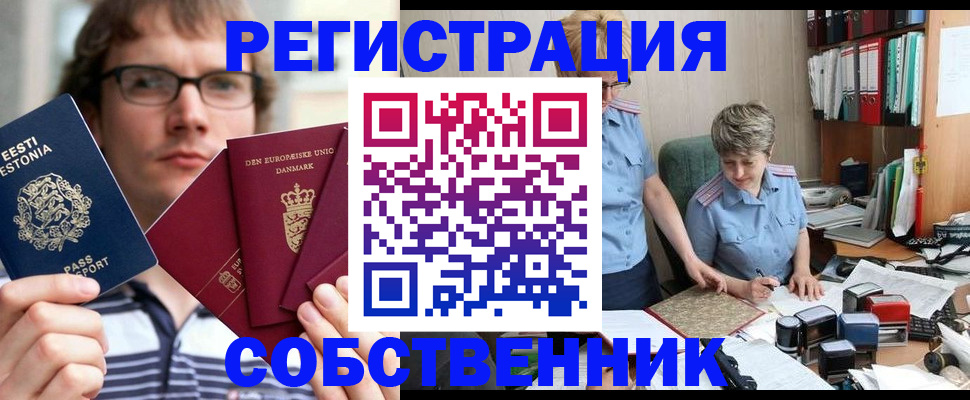 временная регистрация в квартире в Анжеро-Судженске