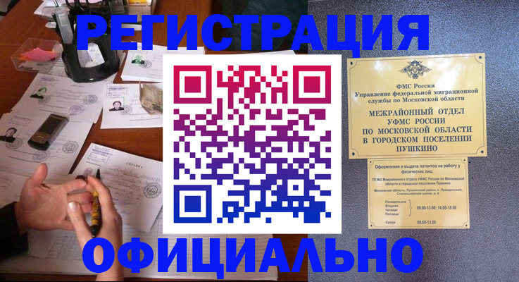 где прописаться в Анжеро-Судженске